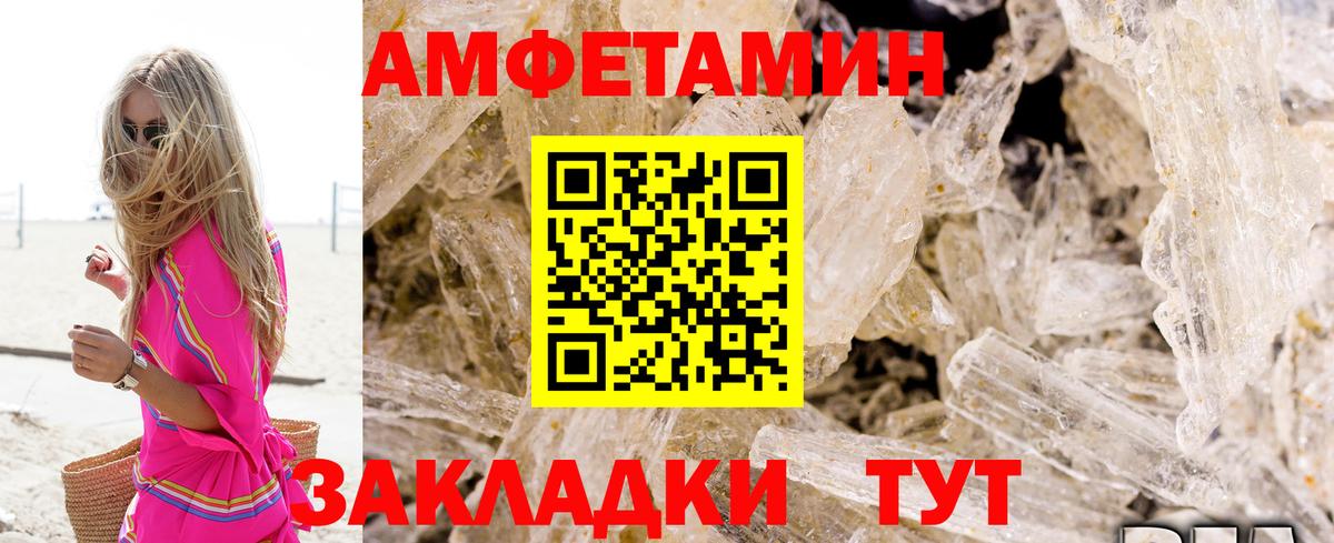 Amphetamine 97%  АМФ  Архангельск  Вход с VPN  Амфетамин 