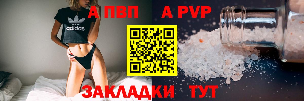 закладки  Alpha-PVP СК КРИС  Архангельск  A-PVP крисы CK  Вход с VPN  Alpha-PVP крисы CK 