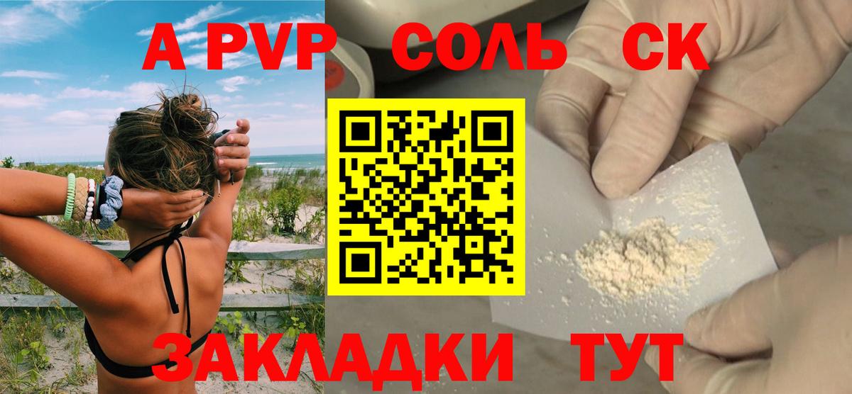 Alpha-PVP кристаллы Архангельск