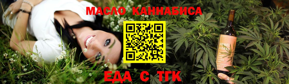 Архангельск  Cannafood конопля  Вход с VPN 