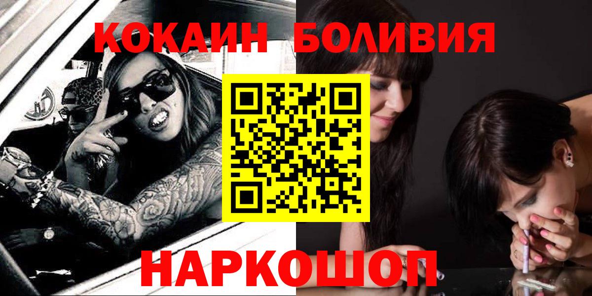Cocaine Эквадор  закладки  Архангельск  Cocaine VHQ  Вход с VPN 