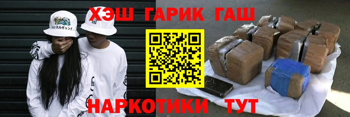 Гашиш гашик  Вход с VPN  Архангельск 