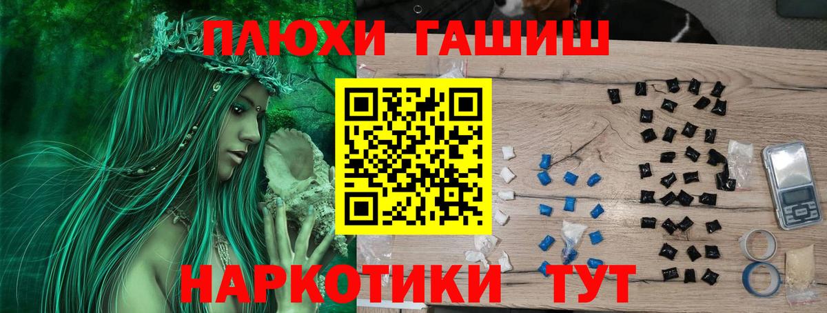 Гашиш Cannabis Архангельск