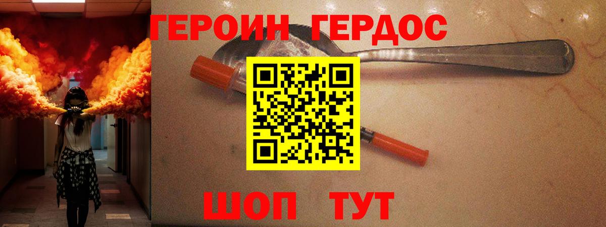 ГЕРОИН афганец Архангельск