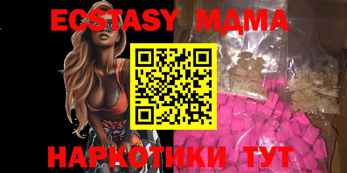 МДМА Molly Архангельск