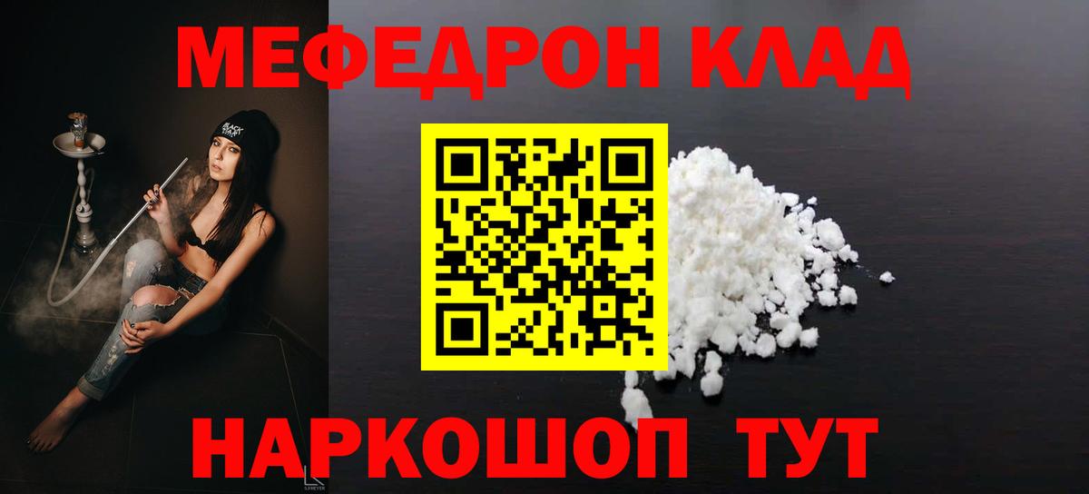 Архангельск  МЯУ-МЯУ  Мефедрон кристаллы  Мефедрон  МЯУ-МЯУ кристаллы  где купить наркотик  Вход с VPN 