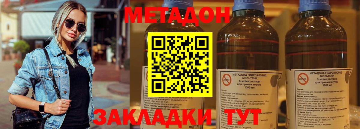 гидра ссылки  МЕТАДОН мёд  Вход с VPN  Архангельск  МЕТАДОН VHQ 