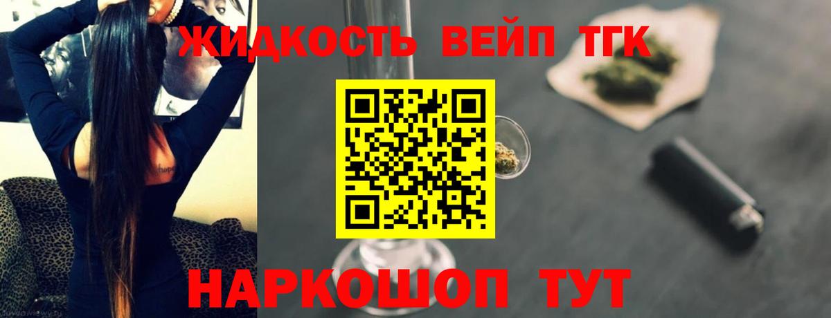 Дистиллят ТГК THC oil  Вход с VPN  Архангельск 